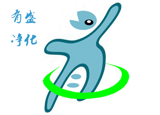上海知名的净化工程公司有哪些 上海知名的净化工程公司有哪些